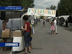 В Ростовской области бесплатное обеспечение школьников учебниками сохранилось на 30 процентов