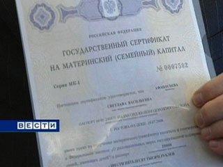 300 семей Ростовской области смогут погасить ипотеку при помощи материнского капитала