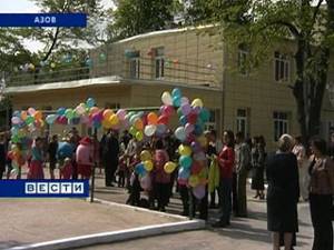 В Азове открыли новый детский сад