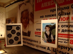 В Ростове открылась выставка «Не по-детски»