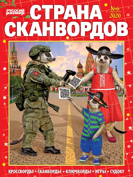 Сборник номер