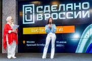 Индустрия красоты представила бренды «Сделано в России» и решила вопрос импортозамещения отрасли