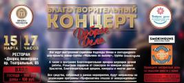 В Ростове состоится феерический концерт