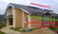 Услуги по строительству домов на Вашем участке. Цена квадратного метра -10500 рублей.