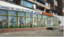 Детский магазин "Пароходик"