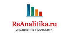 Экспресс-анализ ситуации в управлении проектом за 1 рубль — только для новых партнёров ReAnalitika.ru