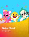 Лучший контент для детей: Pinkfong & Baby Shark Songs & Stories на IVI