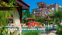 Раннее бронирование в Poseidon VIP Residence Club Balneo & SPA Resort: сэкономьте до 20% на лето 2025