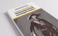 На российском книжном рынке появилась новая историческая книга «Павел Великий: Переосмысление наследия Павла I»