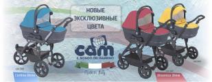 Яркие новинки от Cam на kid-rnd.ru! Полюбившиеся Dinamico и Cortina  в новых эксклюзивных цветах этой осени!