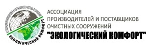 Производители и поставщики очистных сооружений объединились для защиты окружающей среды