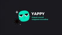 Крупные СМИ приходят в Yappy