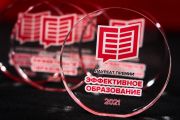 Названы лучшие образовательные проекты в рамках пятой ежегодной Премии «Эффективное образование»