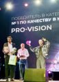 Pro-Vision – агентство №1 по качеству сервиса