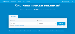 Какие вакансии лучших работодателей Украины предлагает GorodRabot.com.ua в апреле 2021