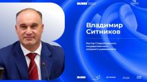 Владимир Ситников примет участие в презентации Молодежного сообщества ВЫЗОВ в Ставрополе