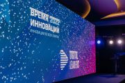 Как прошла Премия Digital Leaders-2022