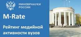 КБГУ продолжает улучшать позиции в рейтинге медийной активности