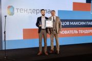 Основатель компании Тендерплан Максим Кузнецов был признан Директором года