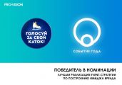 Проект «Голосуй за свой каток» – лауреат премии «Событие года»