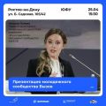 Сообщество ВЫЗОВ поддерживает молодежь, заинтересованную в популяризации науки