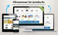 АИЖК Ярославской области сообщает об обновлении своего сайта